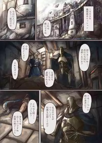 Shokushu-chan ga Bishoujo o Tsukamaete Ningyo Dorei ni Kaizou suru Hon