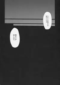 (C79) [LOVE# (Louis & Visee)] ABYYS (Ragnarok Online)