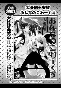 [Anthology] Toaru Yuri no Love Syrup (Toaru Kagaku no Railgun)