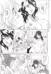 [Katsuragi You] Hoshigaru Kanojo