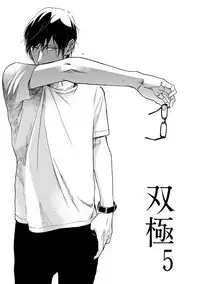 [Megu Iroha] Soukyoku