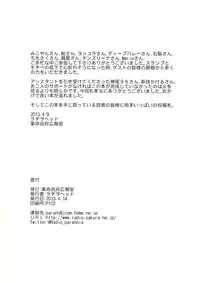 (C83) [Kakumei Seifu Kouhoushitsu (Various)] SEXSPHERE ORGANELLE 3.5 (Various)