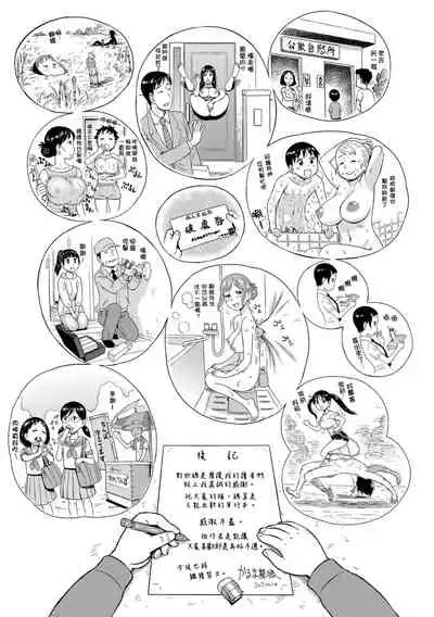 Rakuukan no Sekai toka | 裸空間世界的日常