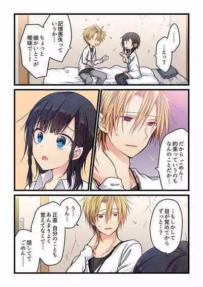 [Hibiki Mio] Even if you call it love 01-23