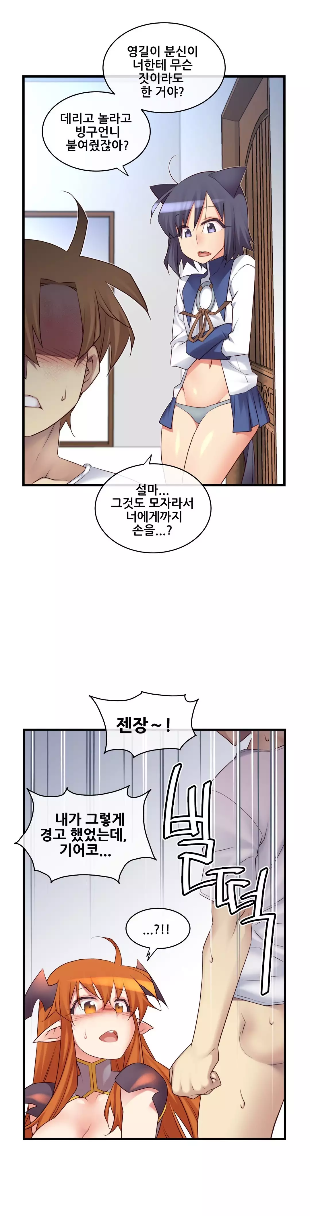 Master in My Dreams Ch.90-125