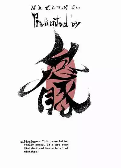 [Sky Daruton Gyokuza (Daruton)] Koyomi Lamp (Bakemonogatari) [English] [bad translation] [Digital]