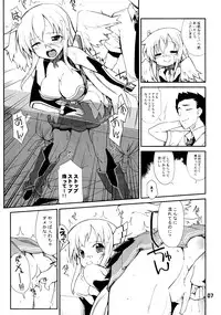 (C80) [Tracklisko (Hiura R)] Angeloid Maji Tenshi (Sora no Otoshimono)