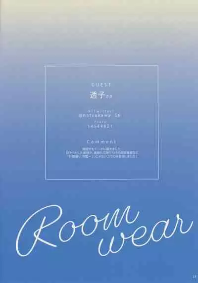 Sensei! Sonna Koto Suru no wa Watashi Kurai nandesu kara ne!