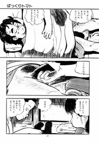 [Sawatari Tatsuya] Lolicon Hunter