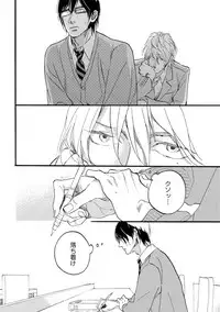 [Megu Iroha] Soukyoku