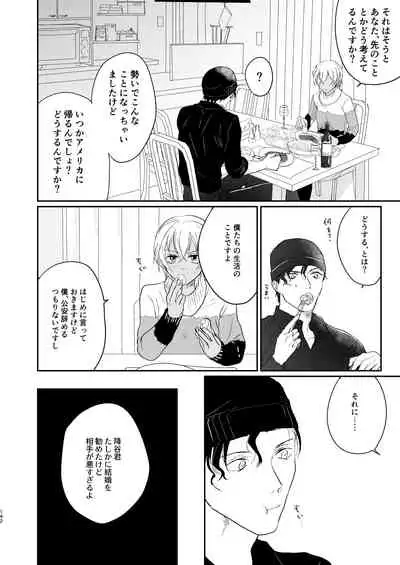 [hevano (Oshinko)] many many thanks (Meitantei Conan) [Digital]