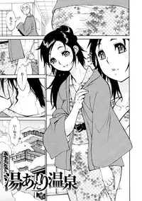 [Tanuma Yuuichirou] EXACTLY!! [Digital]