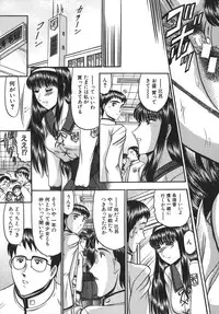 [Komura Saki] Nyuin Tenshi