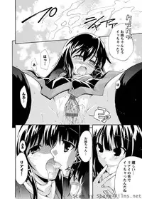 Karyou Sakuragumi Etsu [2010-07]