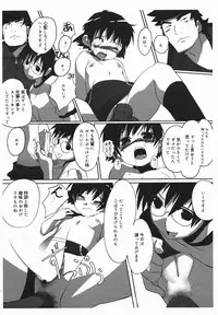 Comic Megaplus 2005-06 Vol. 20