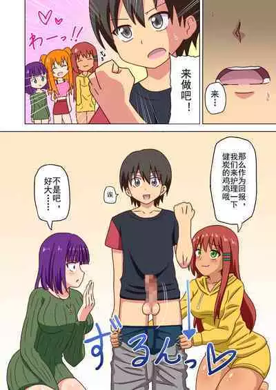 Mitari no Sono Ep. 93- | 魅足之园 （93话起）更新到143话