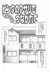 [Eno Akira] Aishiau Futari?