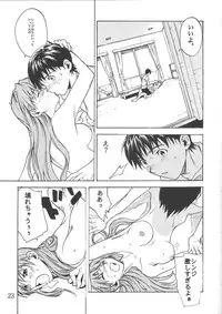 [SEVEN GODS!] SYNCHROCORD 2 (Evangelion)