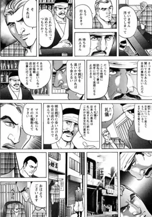 THE TATTOO[摩周子] 文身百華艶 第01巻