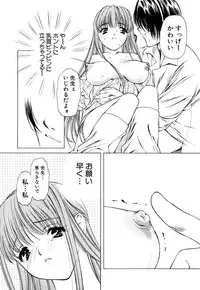 [Akamaru Jyunya] Cutie Pie