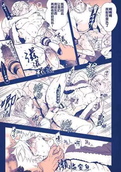 [Unknown (UNKNOWN)] せいなるよるに | 危情圣诞夜 [Chinese] [桃紫 ScoTT_TT] [Decensored] [Digital]