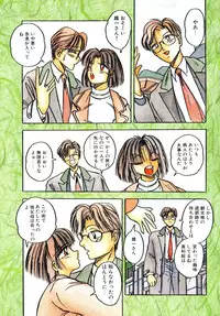 [Kawahara Shin] Sunao de Itai