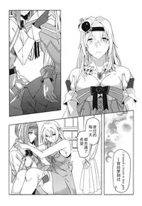 (C93) [Nigatsu no Santousei (Asaka)] MISERABLE HEART (Kantai Collection -KanColle-) [Chinese] [百合鎮守府藥廠漢化]