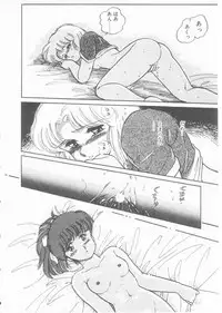 [Amagi Kei] Minato-chan, 17-sai