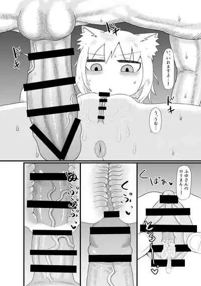 [LBL] Loli Baba Okaa-san wa Oshi ni Yowai 1 [Digital]