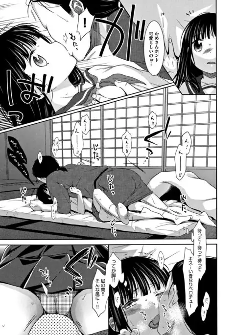 Heisei JC in Meiji Yobaimura