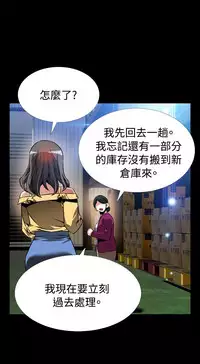 [KKUN &INSANE] Love Parameter 恋爱辅助器 86~101 [Chinese]中文