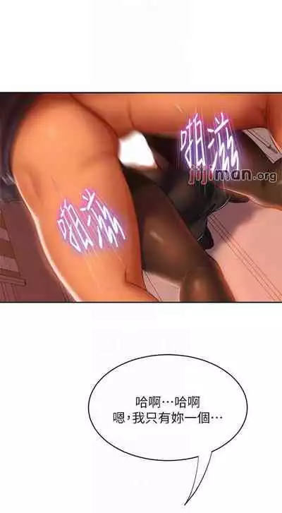 【周六连载】不良女房客（作者：Overlab studio） 第1~36话