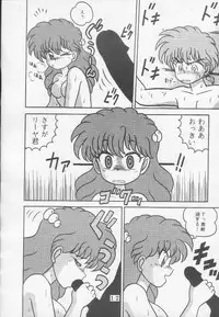 (C46) [Tokimigumi (Various)] T.Crusher.ARIES (Akazukin Cha Cha)