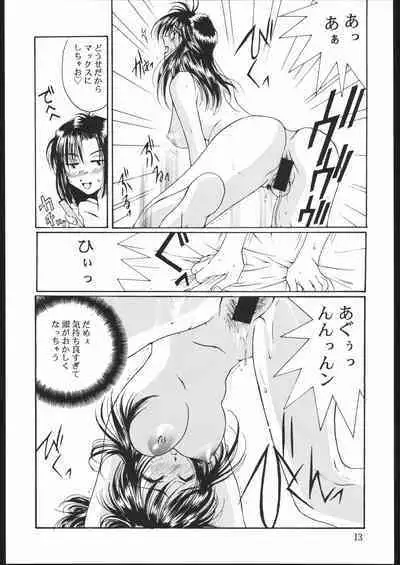 (C56) [Mechanical Code (Takahashi Kobato)] Soul Mate (You're Under Arrest!)