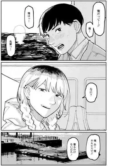 COMIC Aoha 2021 Fuyu