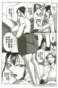 [Akane Shuuhei] Houman Onna Kyoushi Choukyou 