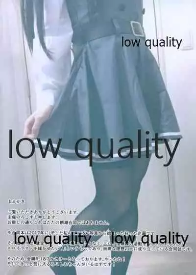 ドン引き★ろこ姦合同