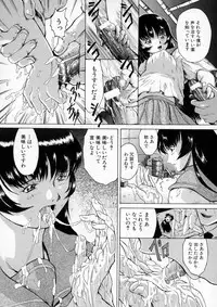 [Akai Yuuji] Sei Eki