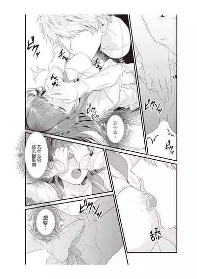 [Na mujin] densha de, jugyō. Sensei to. | 在电车里，上课。和老师。1-3 [Chinese] [莉赛特汉化组]