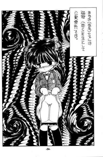 [Madobe no Tomo Shuppan (Mimuda Ryouzou)] PRIMALITA