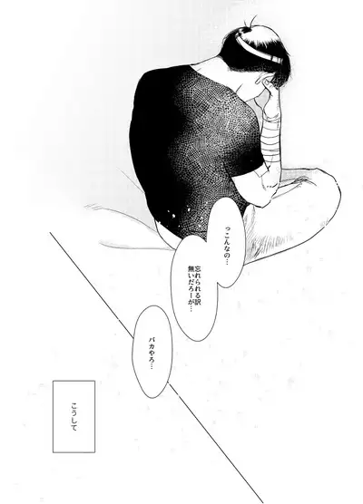 Namae o Tsukeru Nara