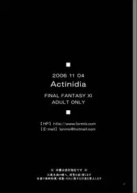 [True-Bell] Actinidia (Final Fantasy XI)