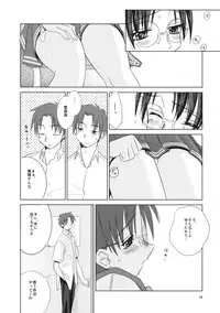 (C62) [Tear Drop (tsuina)] Over Time (To Heart)