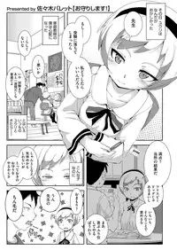 Comic Megastore H 2013-03 [Digital]