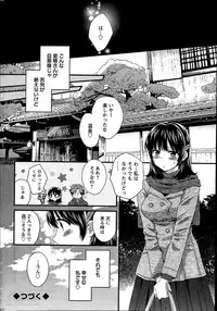 [Pon Takahanada] Niizuma Osenaka Nagashimasu Ch.1-9