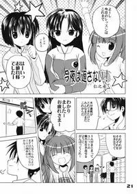 (C72) [Quarter View (Jinnoujyou)] The Idol×sun×idol (THE iDOLM@STER)