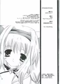 (C64) [AZA+ (Yoshimune Mahina)] Mithra ko Mithra (Final Fantasy XI)