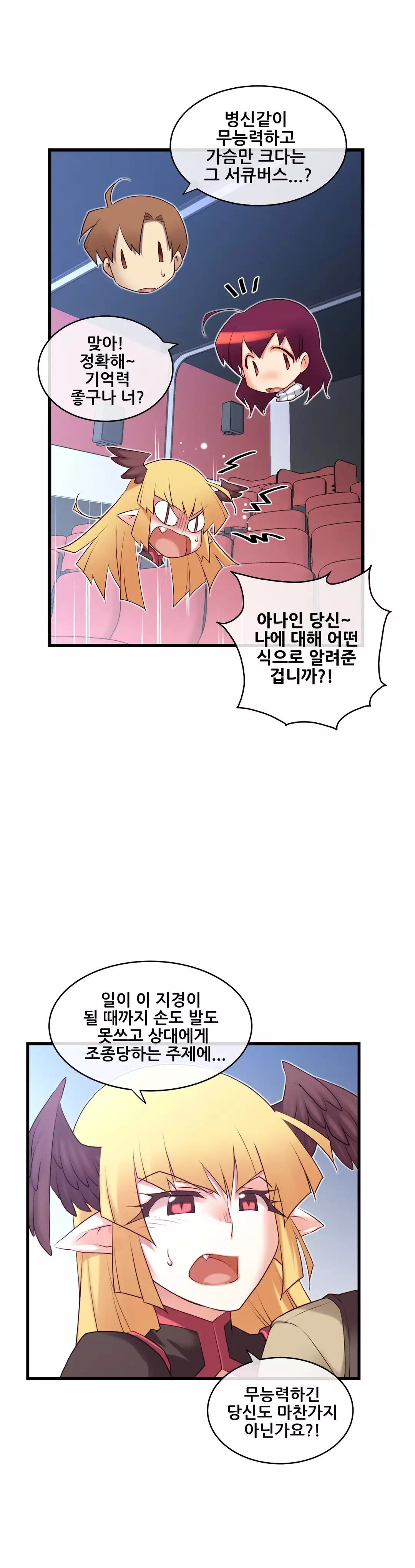 Master in My Dreams Ch.90-116