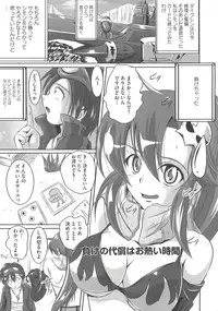 [Marimon Majin] Ecchi Damon! (Various)