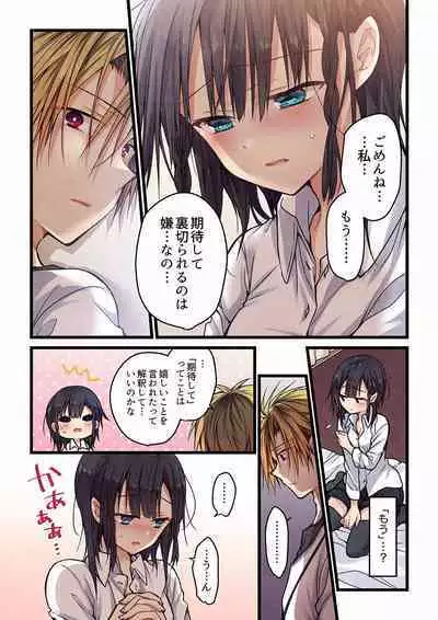 [Hibiki Mio] Even if you call it love 01-23